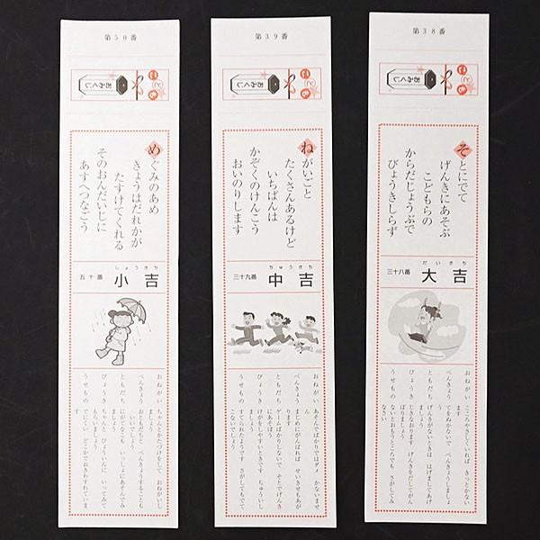 子供おみくじ箋 凶なし 1000枚 No 6070 販促イベント屋 通販 Yahoo ショッピング