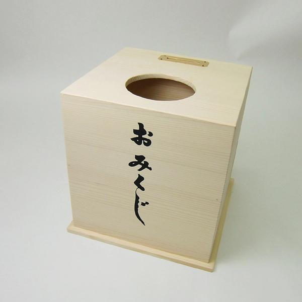 手つかみ用おみくじ箱 [動画有り] 