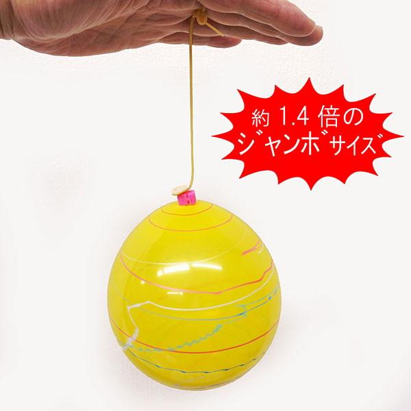 追加用ジャンボヨーヨーつり風船セット 20個 / ヨーヨー釣り 水