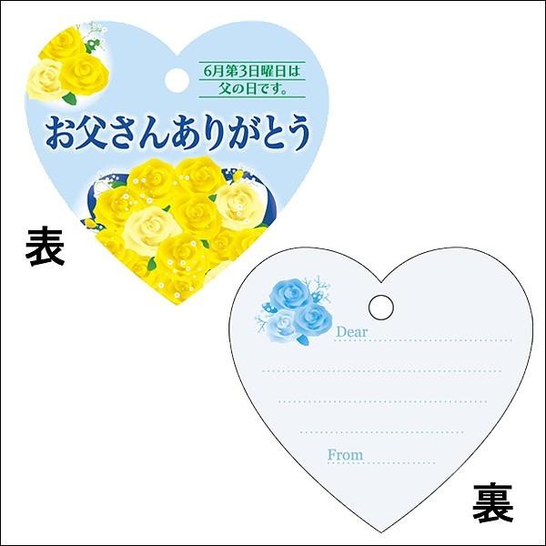 在庫限り大特価 お父さんありがとうメッセージタグ 50枚 メール便 No 8401 販促イベント屋 通販 Yahoo ショッピング