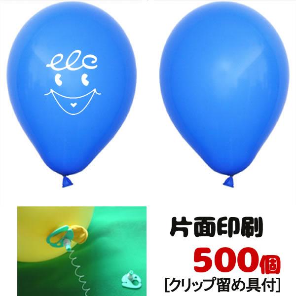 ゴム風船片面名入れ印刷 ヘリウムガス用 クリップ止め具付 500個 No 8626 販促イベント屋 通販 Yahoo ショッピング