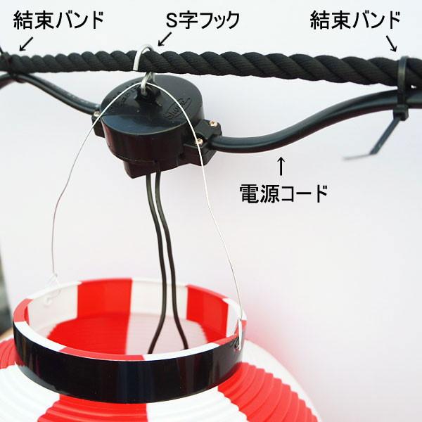 祭り用提灯コード 屋外用 防水ゴム製コンセント使用 Cタイプ（全長13m 