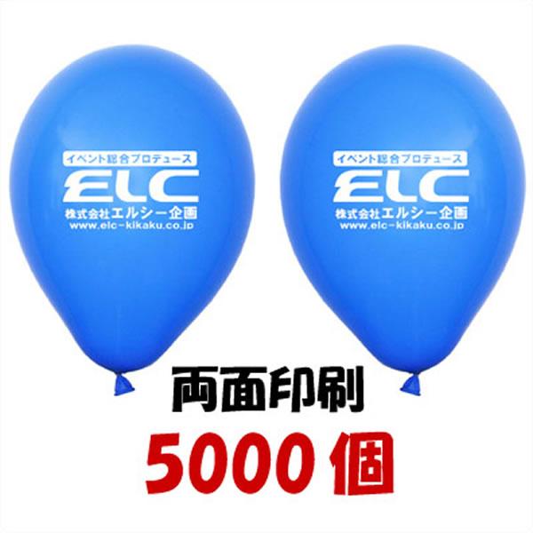 ゴム風船両面名入れ印刷 風船のみ 5000個 No 9591 販促イベント屋 通販 Yahoo ショッピング