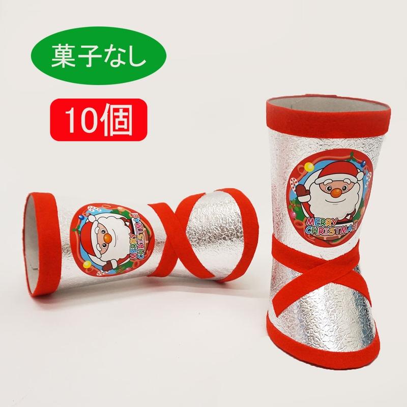 クリスマス 菓子なしサンタ銀ブーツ H17cm 10個セット /ブーツ 菓子