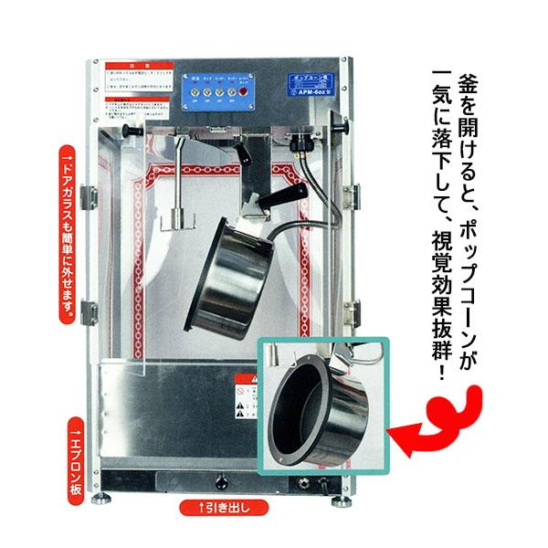 ポップコーンマシンC / 縁日 模擬店 夜店 お祭り 食べ物 機械 メーカー