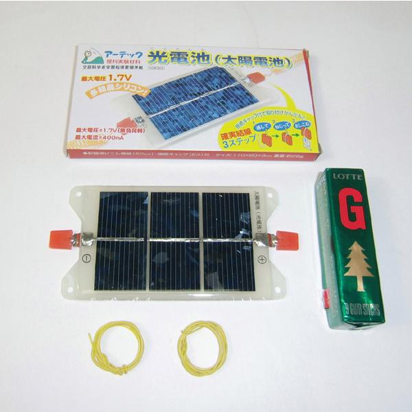 太陽電池[光電池・ソーラー電池]｜event-ya