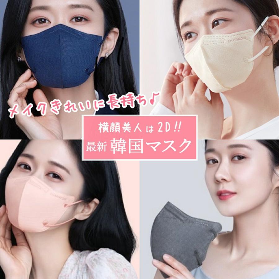 10枚セット】CHARMZONE マスク 送料無料 飛沫遮断 韓国マスク 韓国製