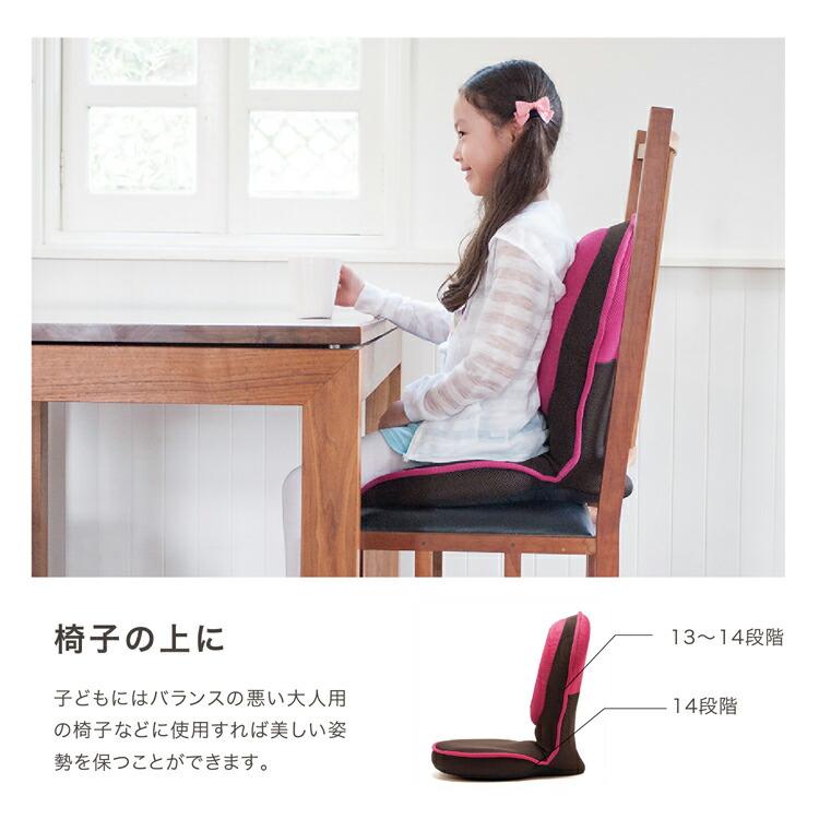 こども用 美姿勢座椅子 背筋がGUUUN 猫背 骨盤 矯正 椅子 座椅子 腰痛