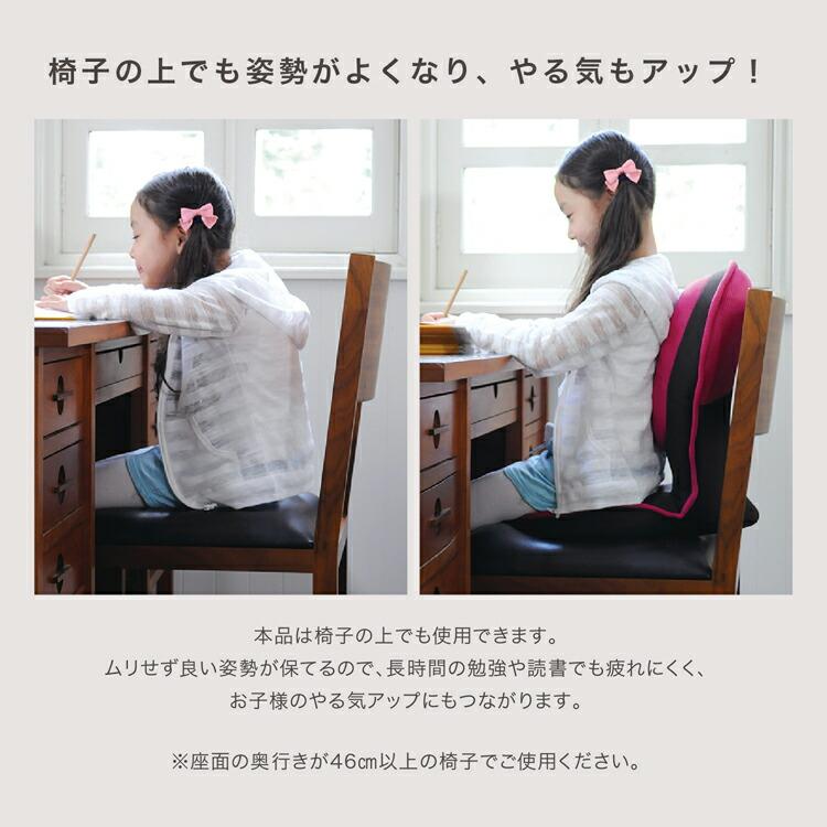 こども用 美姿勢座椅子 背筋がGUUUN 猫背 骨盤 矯正 椅子 座椅子 腰痛 