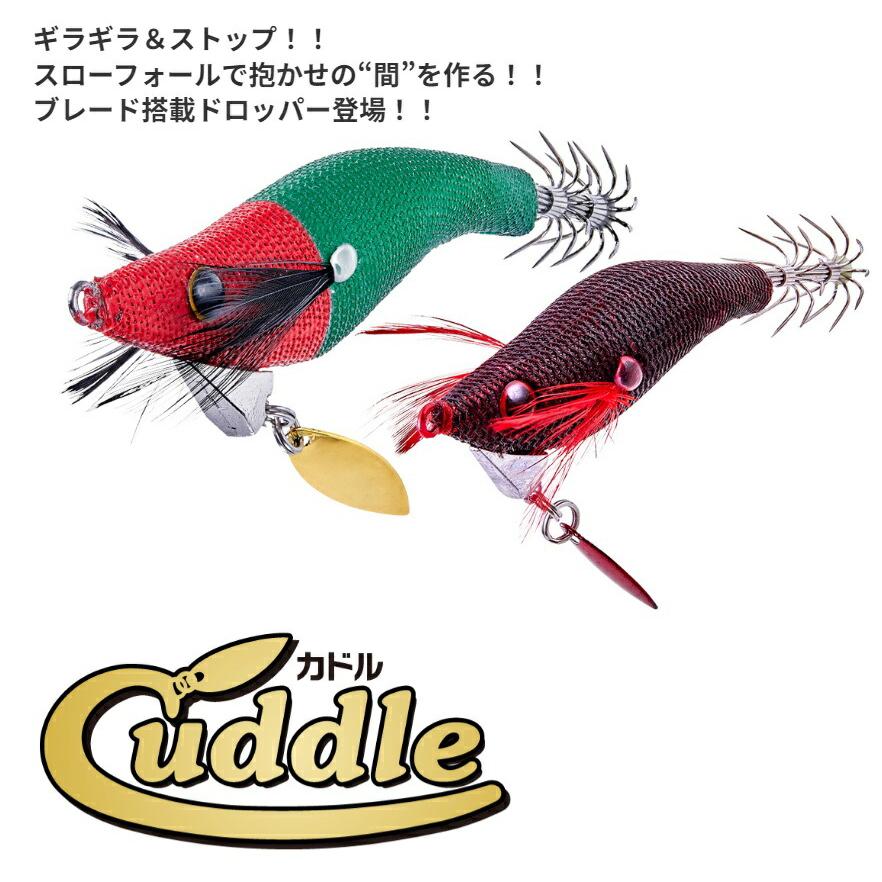 新商品】カドル Cuddle 1.8 1.8号 新サイズ Aqua Wave アクアウェーブ