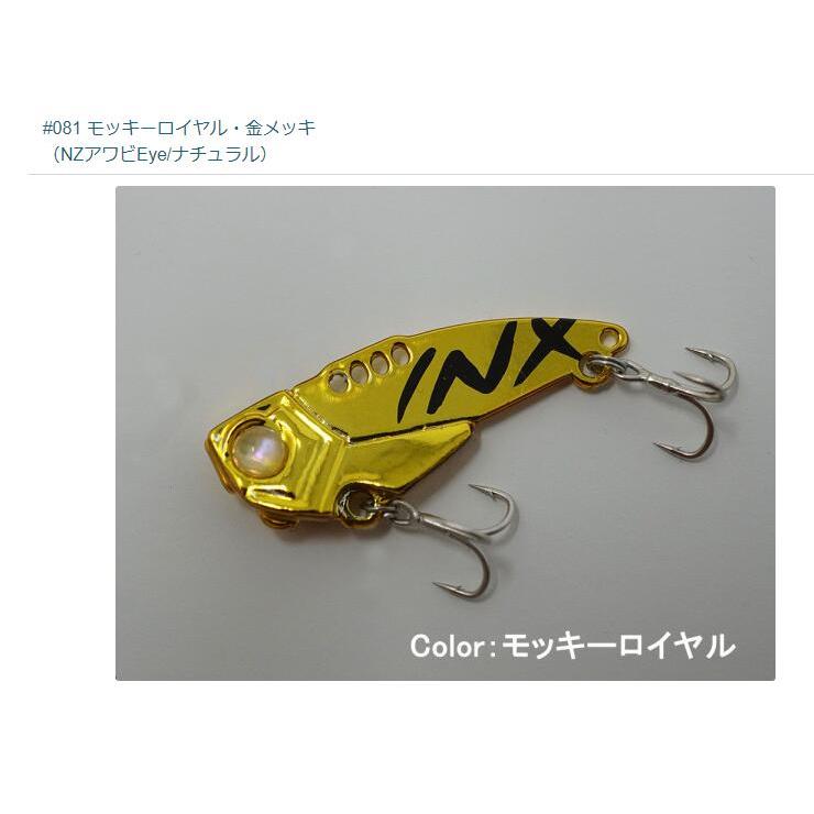 選べる3個セット】インクスレーベル(INX.label) ゴッツンバイブ