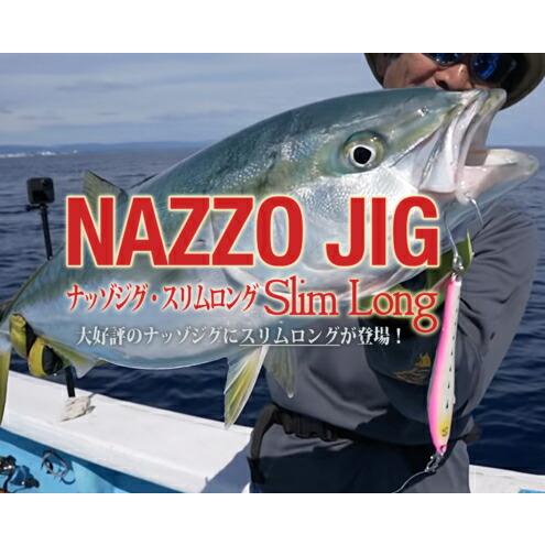 新サイズ登場】インクスレーベル(INX.label) ナッゾジグ スリムロング