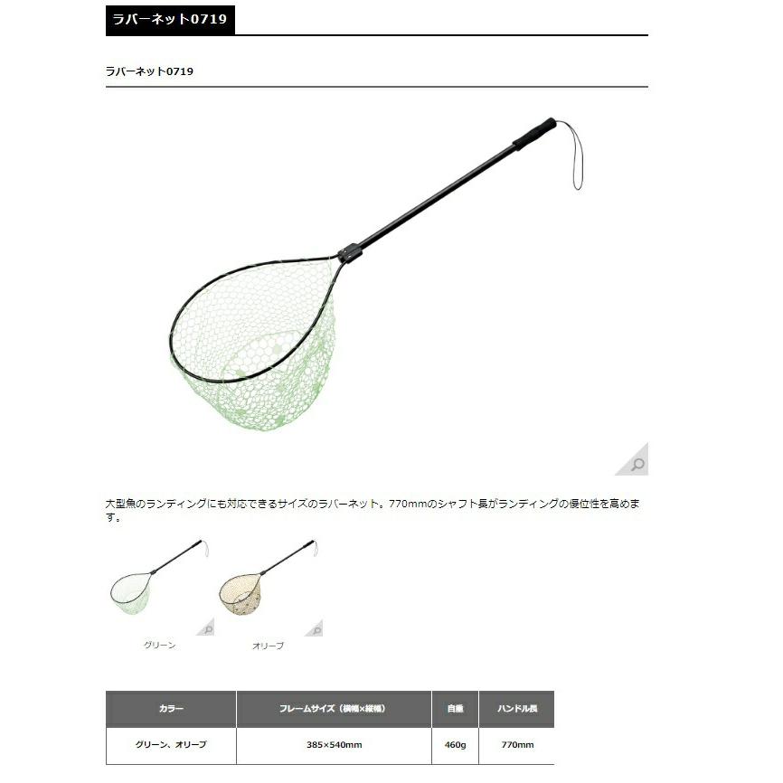 全7サイズ】スミス(SMITH LTD) ラバーネット 送料無料 タモ スミス