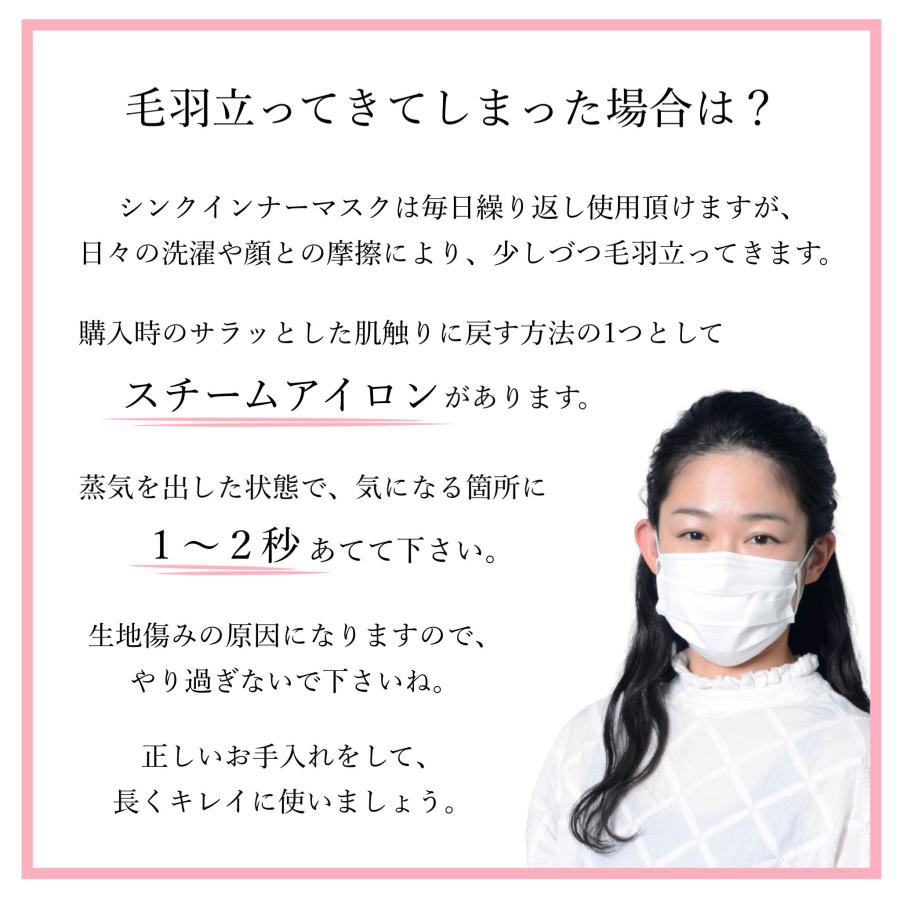 インナーマスク シルク 100% 洗える マスク 日本製 送料無料 保湿 乾燥