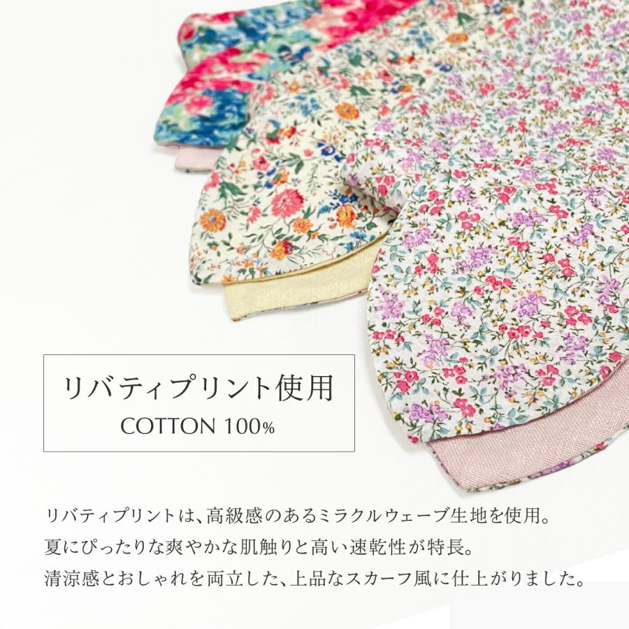 ネッククーラー クールリングカバー リバティプリント 保冷剤2個入