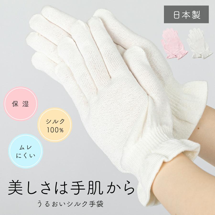 シルク 100% 手袋 しっとり プレゼント ギフト 無料 ラッピング 日本製 送料無料 スキンケア 日焼け止め UVケア おやすみ手袋  :str-gloves-001-silk:Select Shop Milieu - 通販 - Yahoo!ショッピング