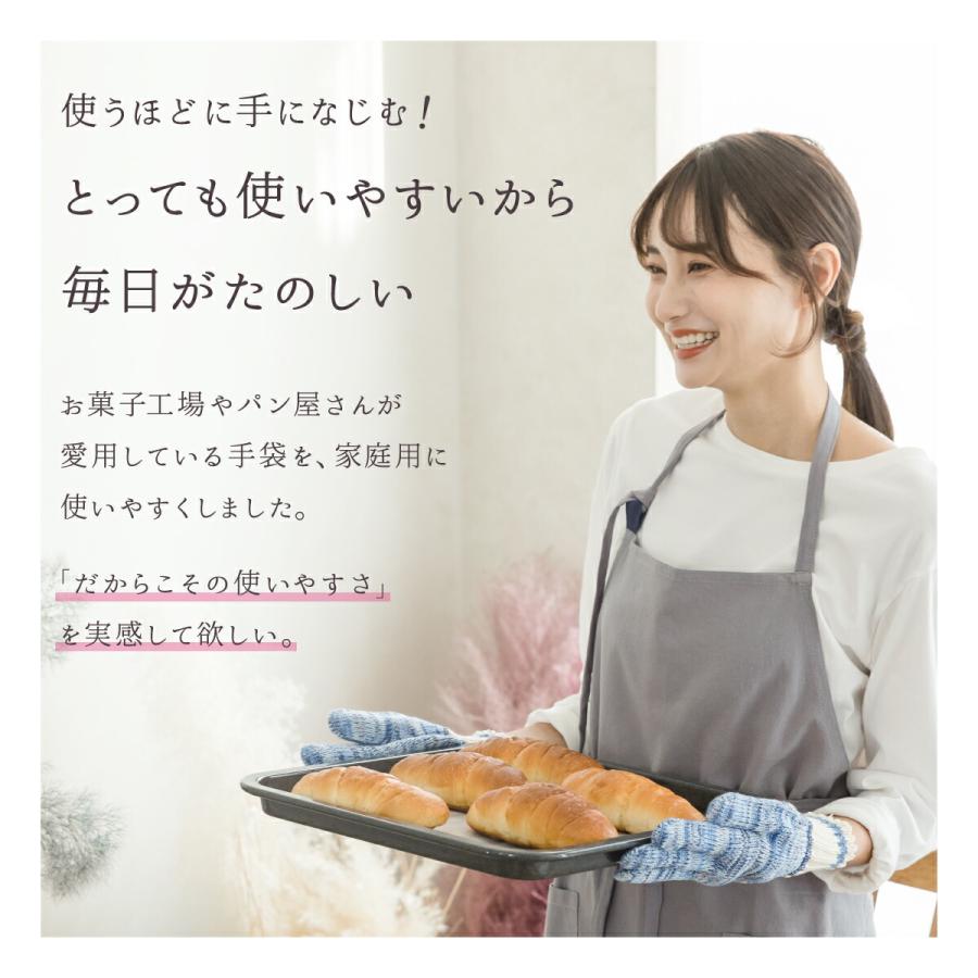 ミトン キッチン 耐熱 手袋 レディース メンズ グローブ 両手 日本製
