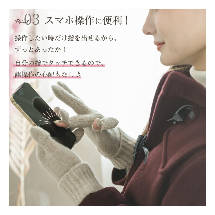 手袋 レディース 指先開閉 暖かい ウール 100% 指先が出る 脱がない