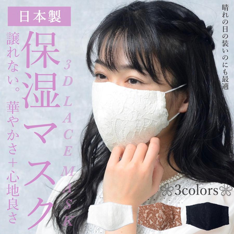 送料無料】フラワー レース 布マスク 立体マスク かわいい きれい 美人 