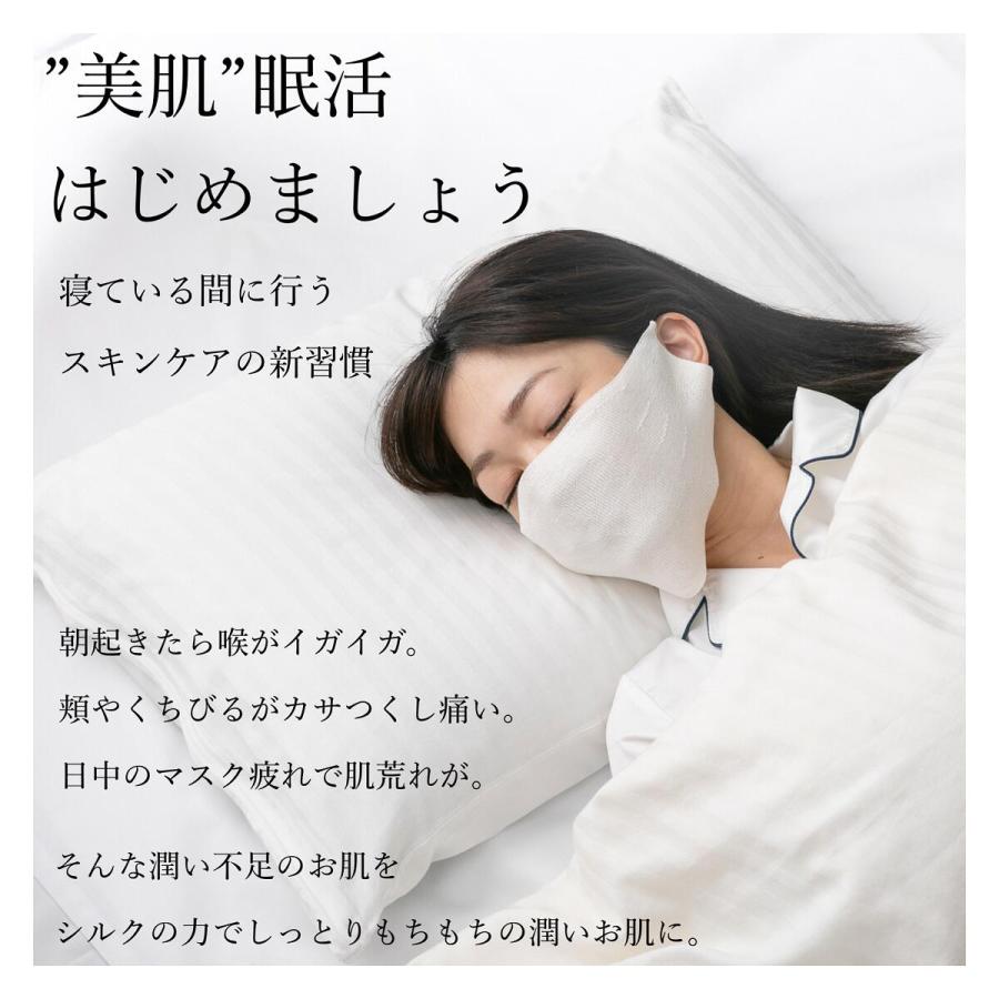 インナーマスク おやすみマスク シルク 100% 就寝用マスク レディース スキンケア ナイトマスク 大きめ 洗える 無縫製 日本製 送料無料 保湿 防塵 乾燥 おしゃれ｜eventail｜03