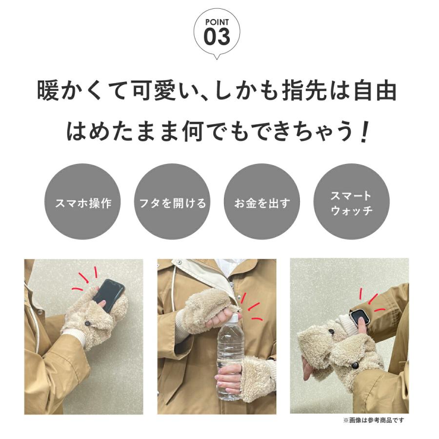 ミトン 変形 フード付 アームウォーマー スマホ操作 防寒 かわいい