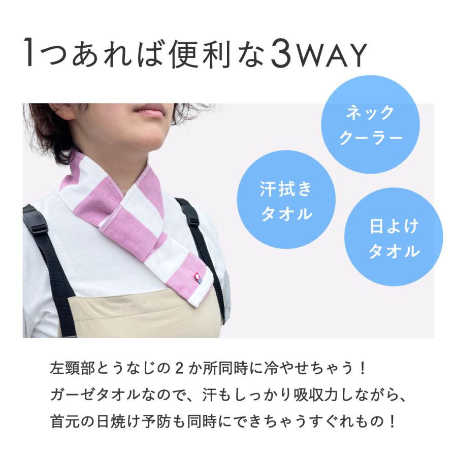 ネッククーラー 今治タオル 保冷剤入り 綿100％ ガーゼタオル 首