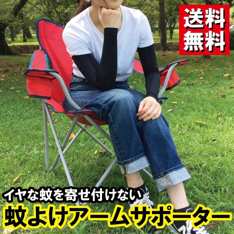 アームカバー メンズ おしゃれ スポーツ レディース 蚊除け 虫除け Uvカット アウトドア ランニング Ss Mosquitoguard Event House 通販 Yahoo ショッピング