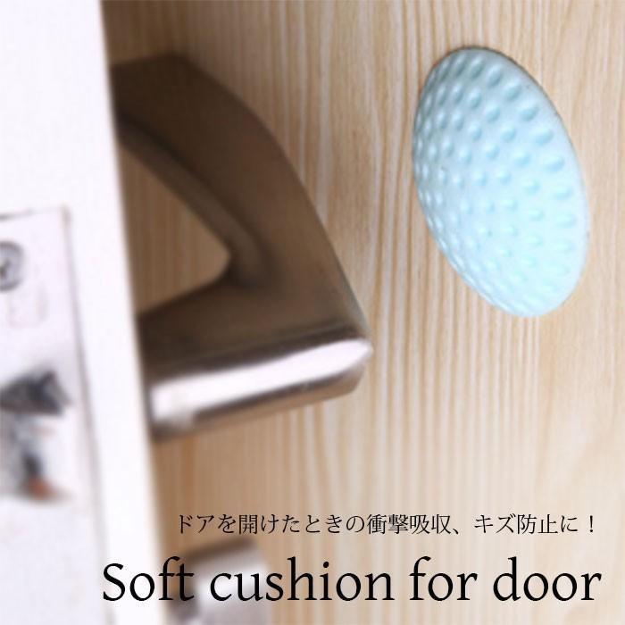 ゴルフボール柄ソフトクッション ドアクッション ドアの衝撃吸収 キズ防止 戸あたり ケガ防止 クッション ドアパッド ドア 笑顔 かんたん設置 両面テープ付き Kai0022 株式会社ssサービス 通販 Yahoo ショッピング