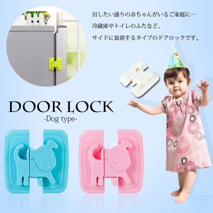 犬ドアロック ドアロック ドアストッパー Door Lock 冷蔵庫用 犬型 平面接着型 安全ロック ベビーガード 引き出しロック 赤ちゃん いたずら 防止 地震対策 引き戸 Kai0054 株式会社ssサービス 通販 Yahoo ショッピング