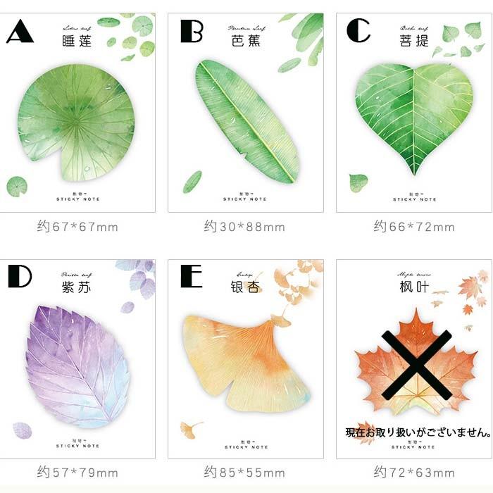 葉っぱ付箋 銀杏 芭蕉 菩提 葉っぱ 付箋紙 付箋 可愛い かわいい きれい 和小物 プチギフト 水彩風 文房具 文具 メモ Memo リーフコレクション Tatu00 株式会社ssサービス 通販 Yahoo ショッピング