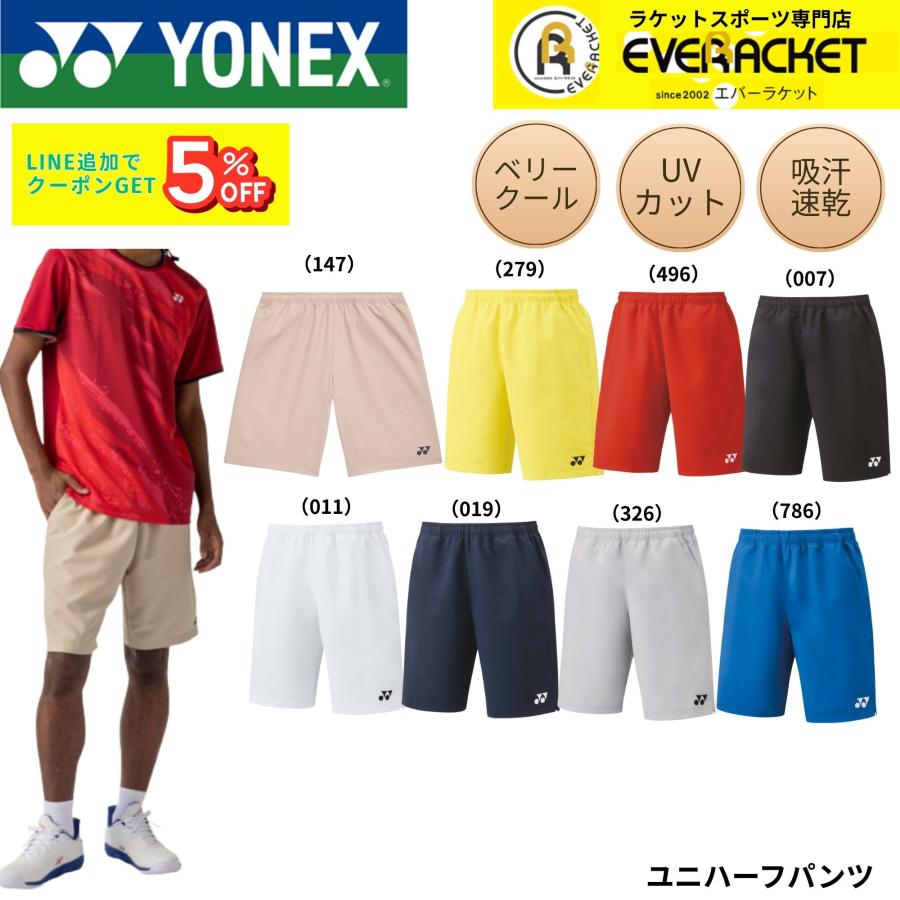 2026年6月】ヨネックスハーフパンツ（その他 テニスウエア）のおすすめ