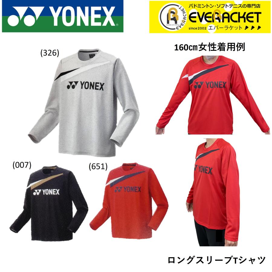 YONEX 16665Y 限定ロングTシャツ エムアシスト Uni 長袖Tシャツ 限定