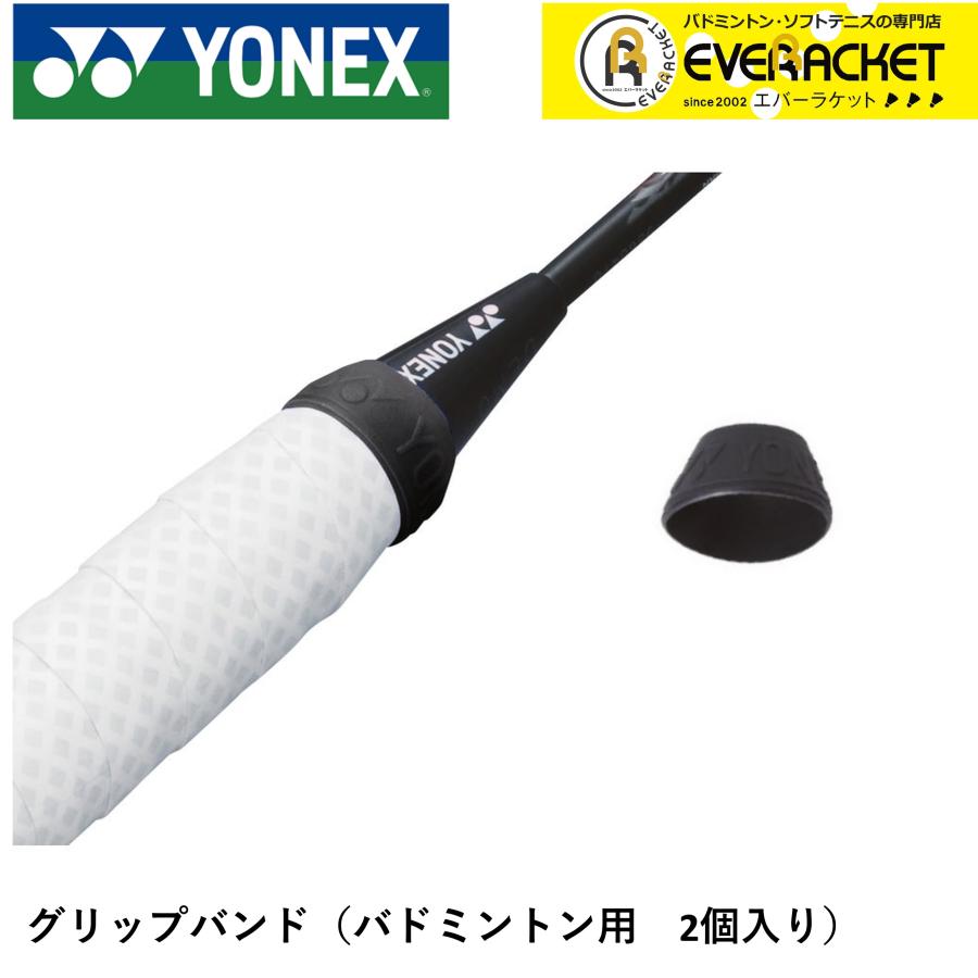 Sale 71 Off ヨネックス Yonex アクセサリー グリップバンド バドヨウ Ac172b バドミントン
