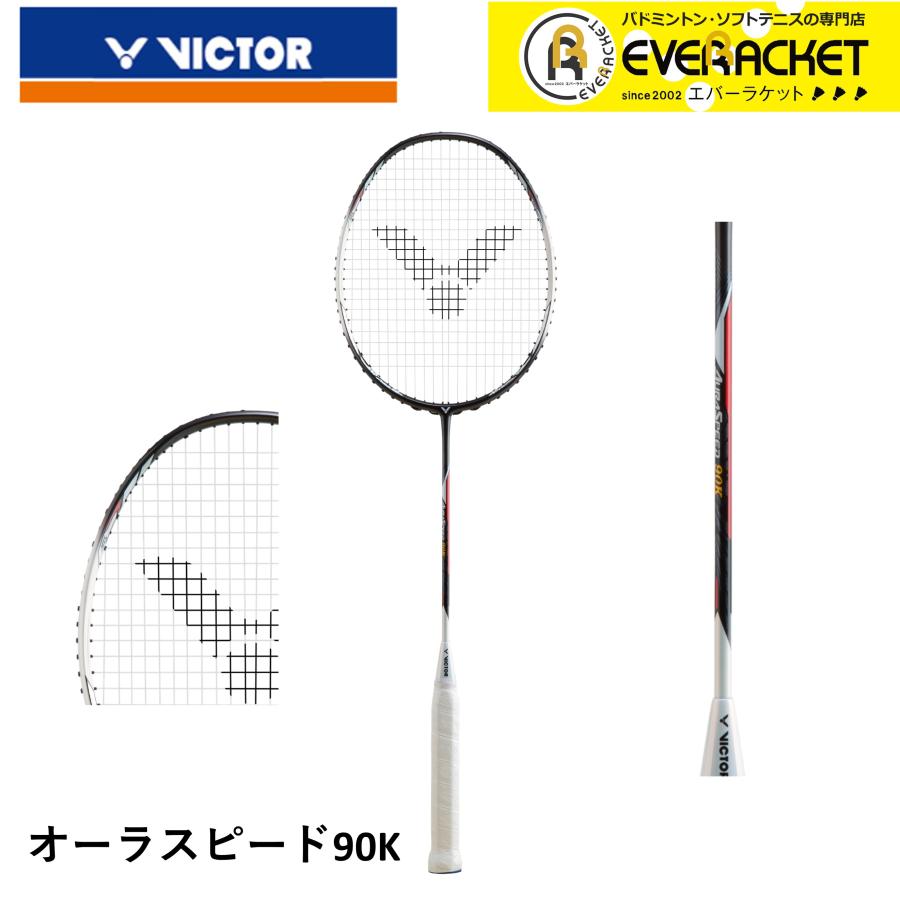 ビクター Victor バドミントンラケット オーラスピード90k Ars 90k バドミントン Ars 90k エバーラケット Yahoo 店 通販 Yahoo ショッピング