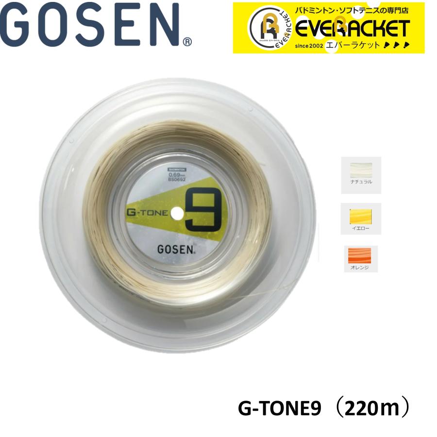 送料無料 非冷凍品同梱不可 ゴーセン(GOSEN) バドミントンストリング G