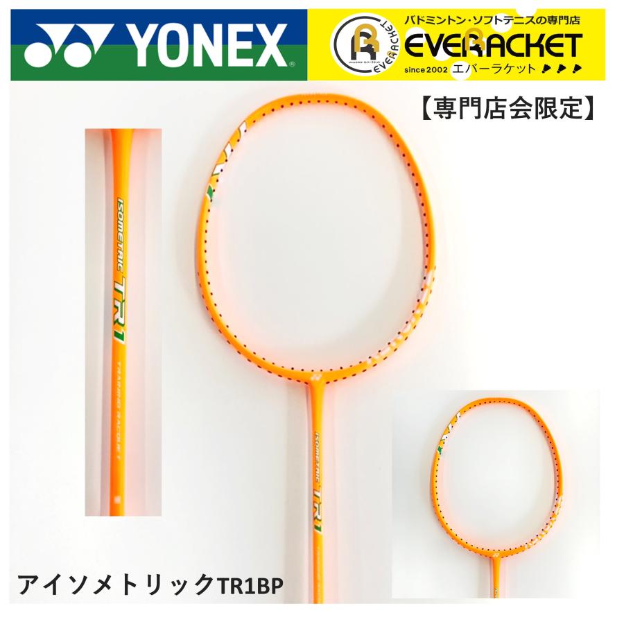 在庫限り 専門店会限定商品 フレームのみ ヨネックス Yonex バドミントンラケット アイソメトリック Tr1bp Iso Tr1bp バドミントン Iso Tr1bp Wantannas Go Id