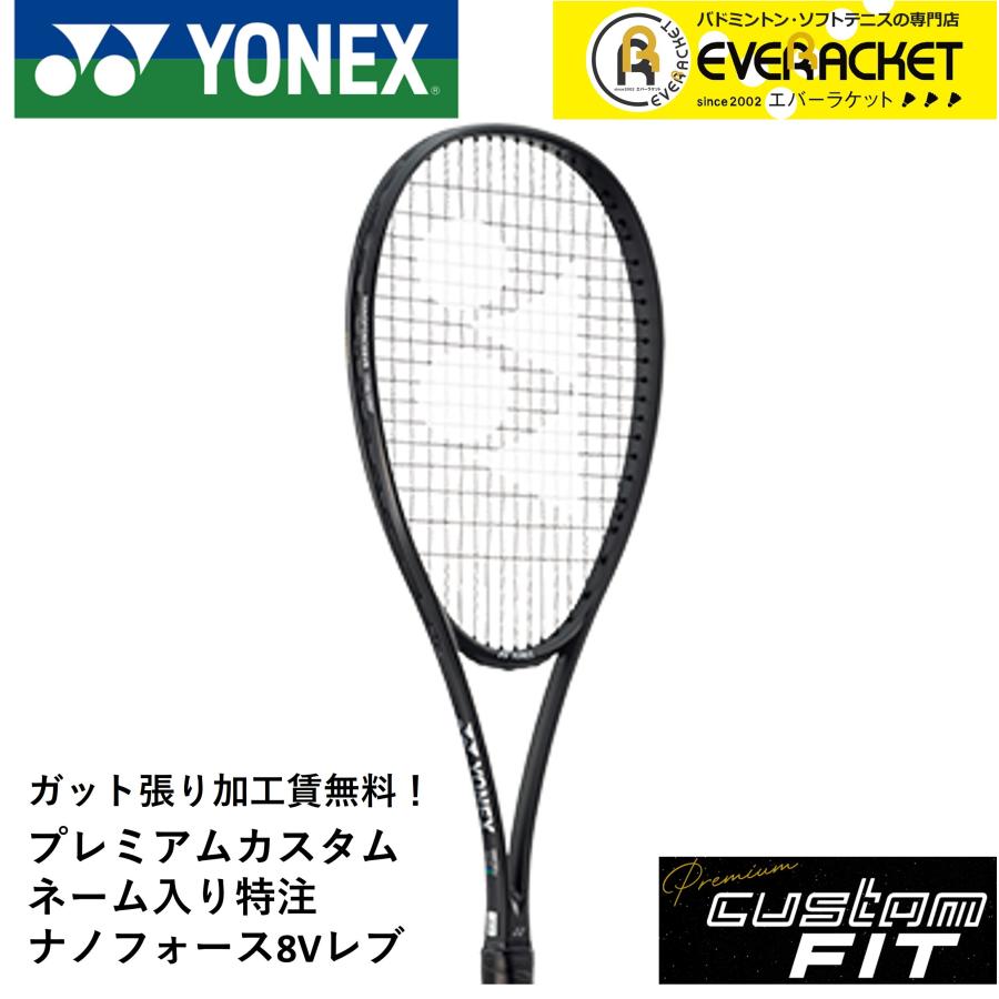 YONEX ナノフォース 8V ラケット バッグ付き ナノフォース 8V レブ. NF8VR|NF8VR】ヨネックス【公式