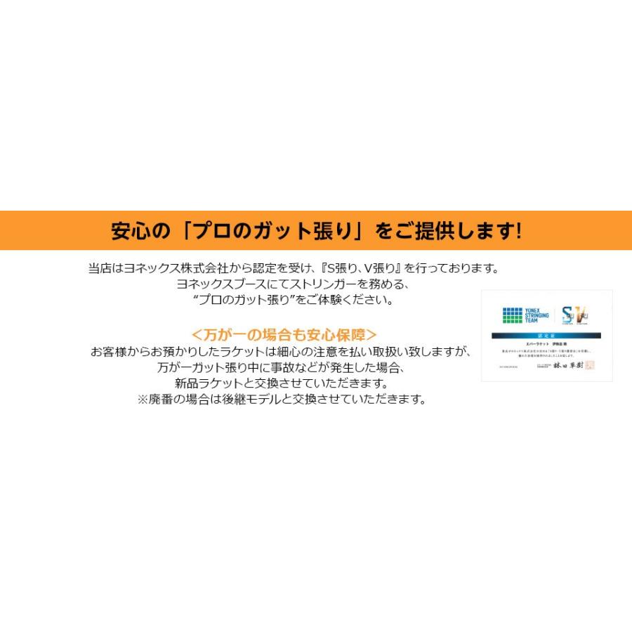 張り加工賃 ガット張り宅配サービス ソフトテニス ガット張り代 ガット張り加工賃 加工賃 S張り V張り対応可能 Stringing Softtennis エバーラケット Yahoo 店 通販 Yahoo ショッピング