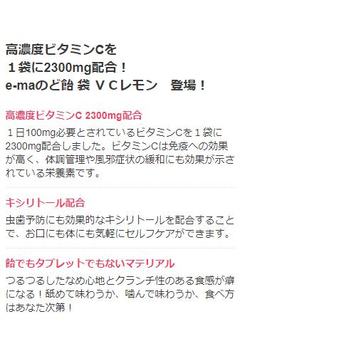 送料無料 味覚糖 E Maのど飴袋 ｖｃレモン 50ｇ 6個 2セット 高濃度ビタミンcを １袋に2300mg配合 b 和歌山てんこもり 通販 Yahoo ショッピング