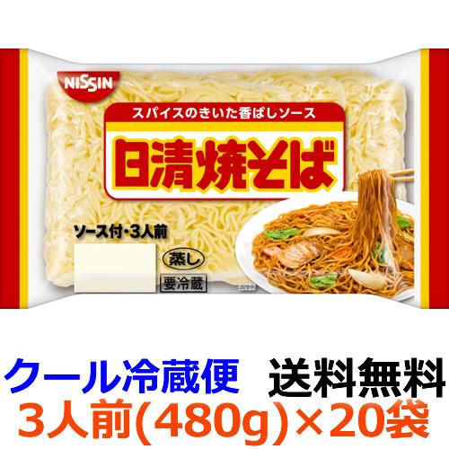  (2ケース)日清食品 日清焼そば 3人前 (西) 480g×20袋 (冷蔵食品)｜ever-shop 