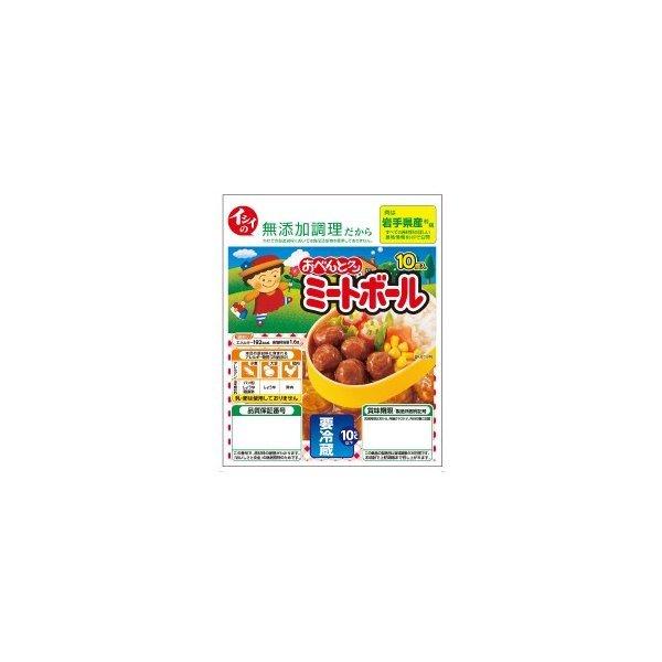 イシイ ミートボール120ｇＸ100袋 (冷蔵商品) (爆買)