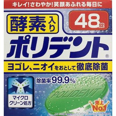 アース製薬 ポリデント 酵素入り ４８ ４８錠×96個 (オーラル)(歯磨き)(歯ブラシ)｜ever-shop