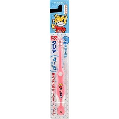 オープニング大放出セール サンスター ｄｏクリア こどもハブラシ 園児用 やわらかめ １本 240個 送料無料 オーラル 歯磨き 歯ブラシ 独創的 Homeofmalones Com