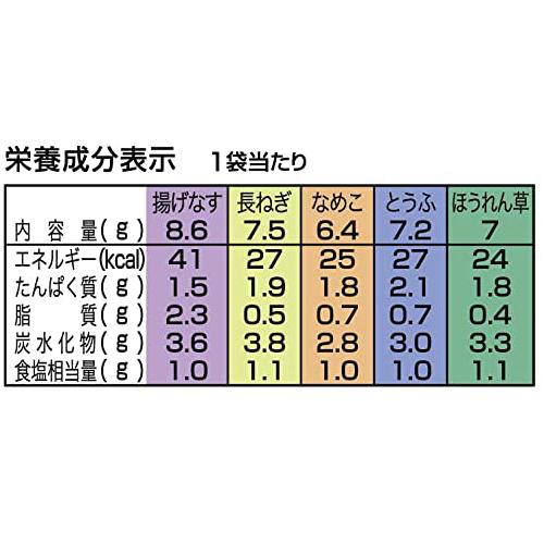 永谷園　FDブロックあさげシリーズ　選べる5メニュー減塩　5袋入×10個×2セット｜ever-shop｜02