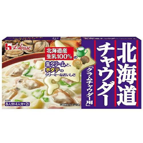 ハウス食品 北海道チャウダークラムチャウダー１４４ｇ×40個 (爆買) シチュー-食品-惣菜、料理