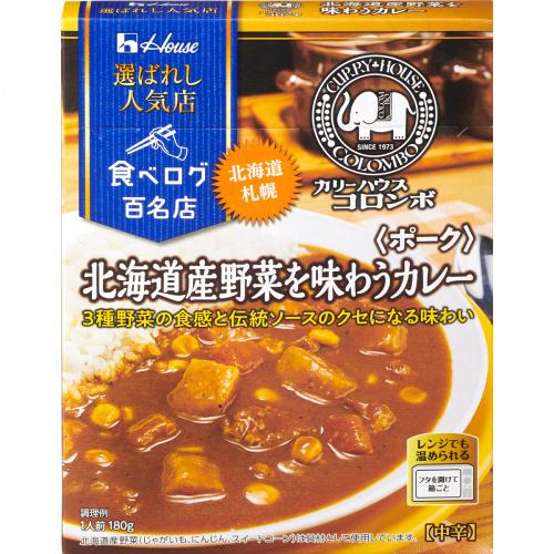 ハウス 選ばれし人気店 北海道産野菜を味わうカレー ポーク １８０ｇ×３０個