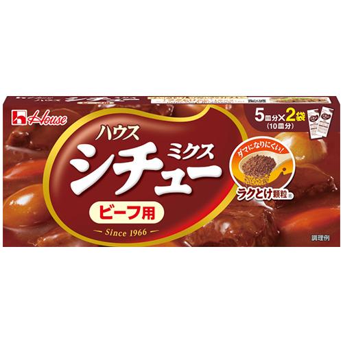ハウス食品 シチューミクス ビーフ （170g）×10個×2セット ラクとけ