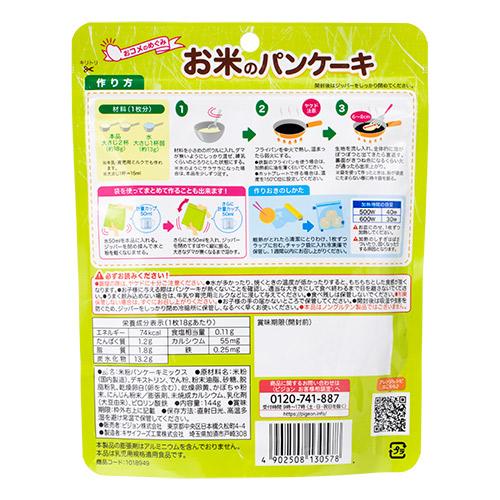 pigeon お米のパンケーキ　かぼちゃ&にんじん 144g × 24袋 / ベビーフード / 9ヵ月頃から / おやつ / 朝食 / 離乳食 /｜ever-shop｜02