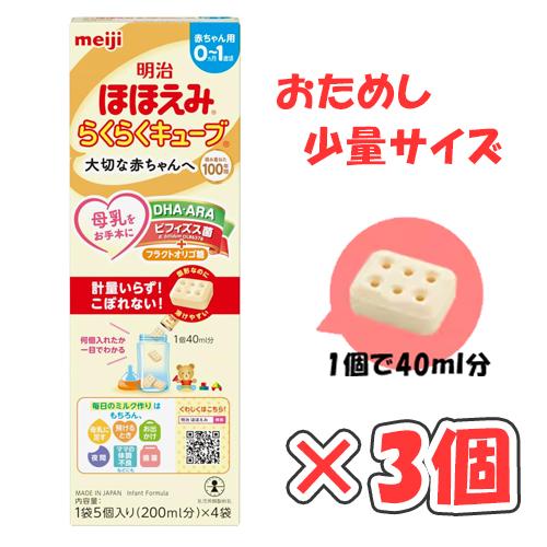 ほほえみらくらくキューブ 4袋入り100箱 ほほえみらくらくキューブ 4袋入り100箱 ほほえみらくらくキューブ 4袋