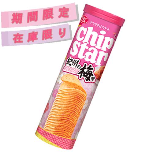 2026年3月】チップスター（スナック菓子）のおすすめ人気ランキング